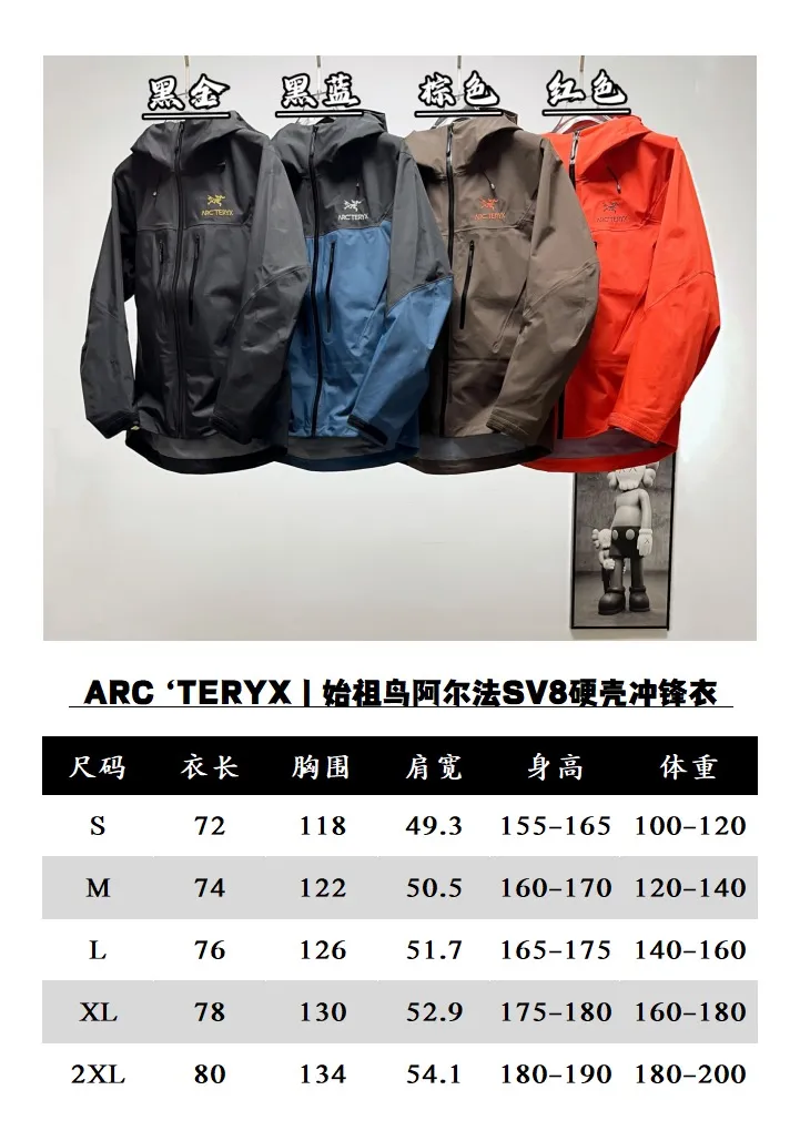 SV 8 ARC'TERYX SV 8 Size：S-XXL